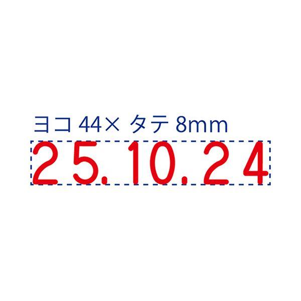 シヤチハタ 回転ゴム印 エルゴグリップ 欧文日付 1号 ゴシック体 NFD-1G 1個 〔×5セット〕