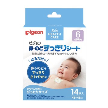 Pigeon 貝親 鼻咽清新片 14片