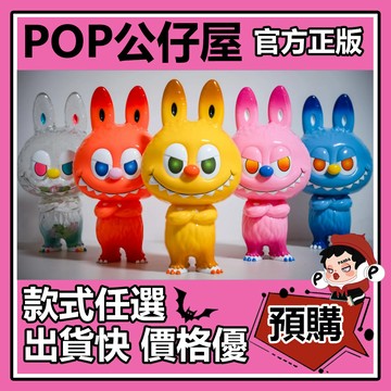 POP【全新🔥正版】labubu COWAWA 公仔 大體 大娃 泡泡瑪特 POPMART 藝術 zimoo