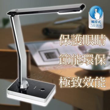 【福利品出清】耐司林克 NICELINK TL-206E4 LED 節能檯燈(銀黑色/銀白色)