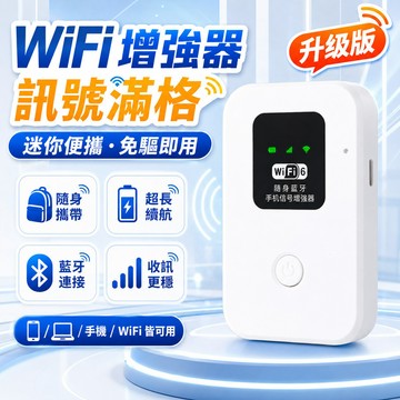 手機訊號增強器 4G5G通用 弱訊號改善 手機信號放大器 家用訊號增強 4G訊號增強 5G訊號增強 手機隨身增強器