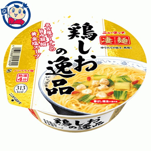 ヤマダイ ニュータッチ 凄麺 鶏しおの逸品 109g×12個入×2ケース