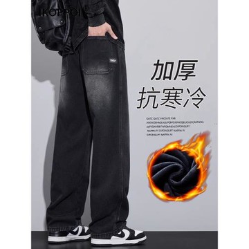高端休閑長褲加絨加厚保暖褲子2025秋冬季寬松直筒闊腿牛仔褲男士
