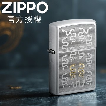 ZIPPO 2025 PF.Snake Pattern Design 2025年雙色蛇紋設計防風打火機