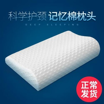 記憶棉慢回彈太空枕頭單人簡約枕芯學生宿舍雙人家用護頸椎枕整頭
