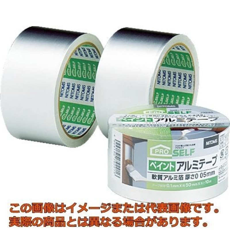 ニトムズ ペイントアルミテープ ５０ＭＭ 通販 LINEポイント最大0.5%GET LINEショッピング