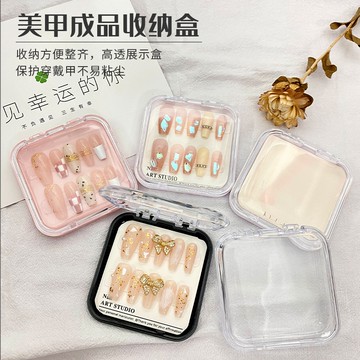 現貨🚀手工穿戴甲收納盒 高檔精緻美甲收納盒 透明塑膠盒  美甲收納 穿戴甲收納 小塑膠盒 飾品包裝盒 甲片收納盒 首飾盒