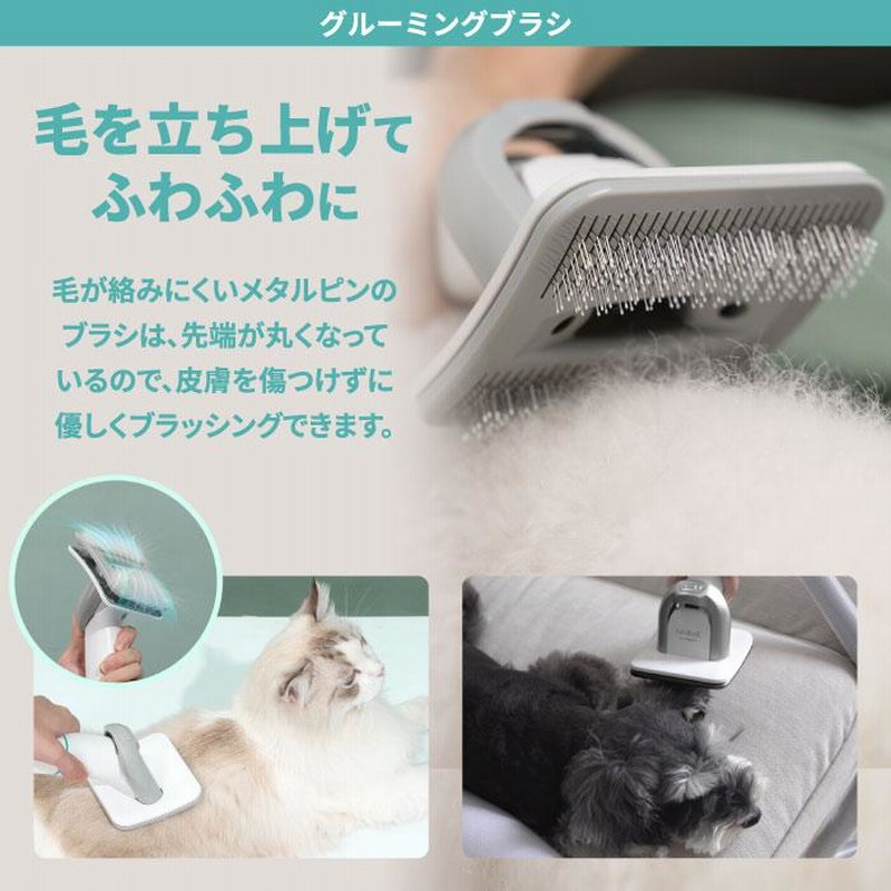 P10】 neakasa ペット用バリカン ペットグルーミング クリーナー トリミング 犬 猫 掃除機 美容器 ブラシ くし トリマー 抜け毛 毛玉  除去 ヘアケア 簡単 家電 | LINEブランドカタログ