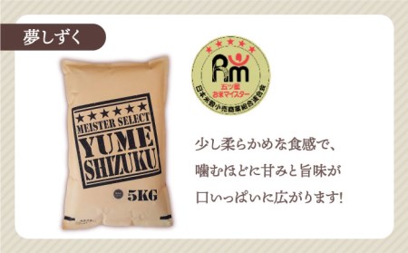 白米 3種食べ比べ 月5kg さがびより 夢しずく ヒノヒカリ )特A評価 特A 特A米 米 定期便 お米 佐賀 [HBL072]