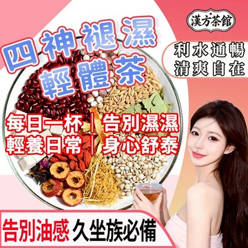 【台灣現貨- 新品】陳皮荷葉茶 輕暢六味 體態輕盈 陳皮 荷葉 輕體茶 久坐族 水浮必備 零糖清爽 日常養生 茶 茶包