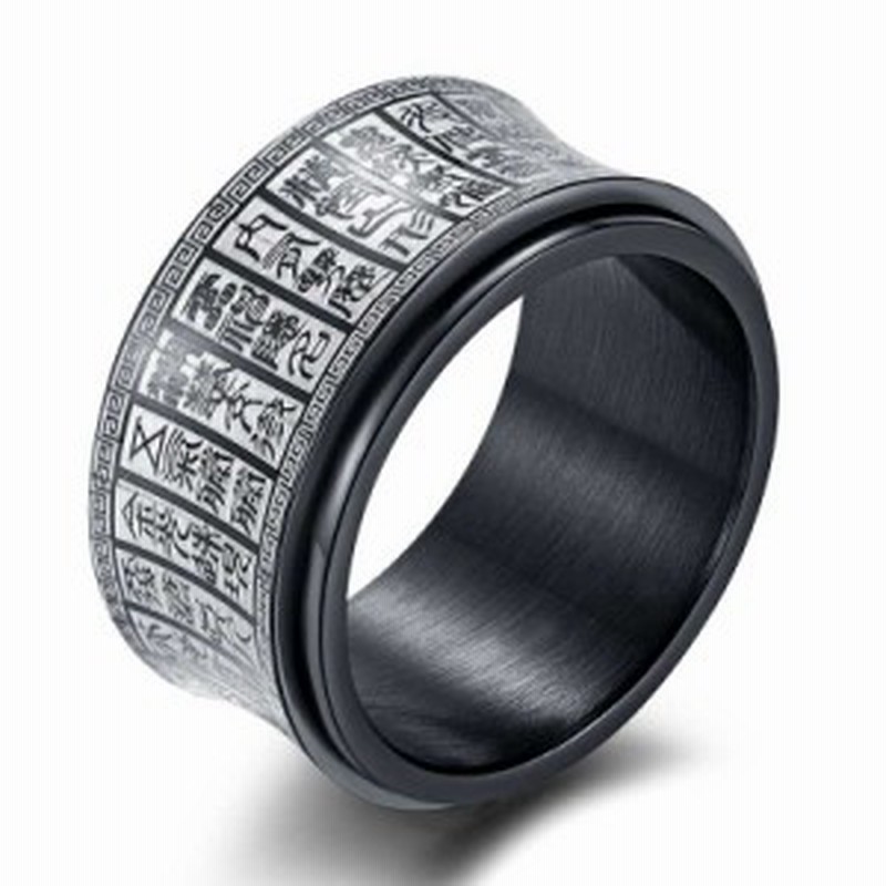 ブラック漢字スピンステンレスリング Ara027 サイズ 28号 文字 中国 面白い おもしろい 回転 回る スピナー 人気 エスニック 指輪 サ 通販 Lineポイント最大1 0 Get Lineショッピング