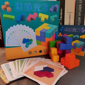 早教思維空間訓練兒童木質魔方積木索瑪桌面游戲類拼搭腦力鍛煉