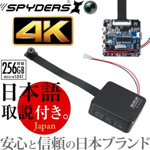 スパイダーズX PRO 小型カメラ 基板完成実用ユニット 防犯カメラ 4K H.265 256GB対応 スパイカメラ UT-124 |  LINEブランドカタログ