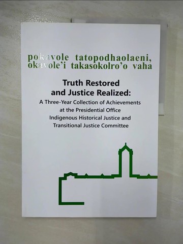 【書寶二手書T7／社會_SF1】pokavole tatopodhaolaeni, okavole ’i takasokolro’o vaha_Kolas Yotaka