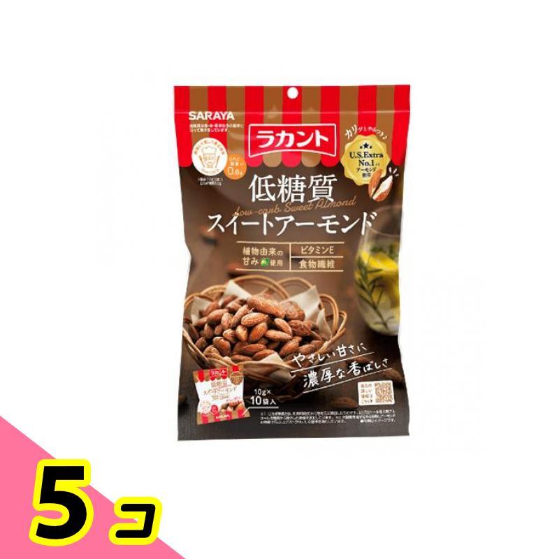 サラヤ ラカント 低糖質スイートアーモンド 100g 5個セット