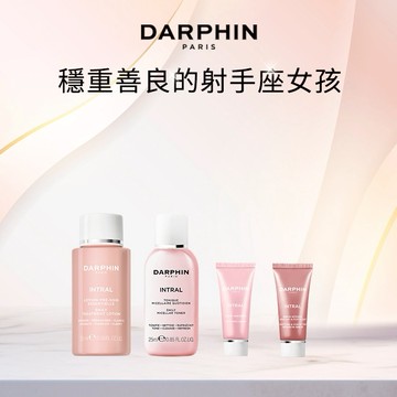 射手座生日快樂💓送女友生日禮物  送禮 【DARPHIN朵法】舒緩淨膚發光組:全效舒緩淨膚水25ml+全效舒緩保濕平衡露25ml+全效舒緩面霜 5ml+全效舒緩修護安瓶5ml