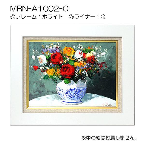 油彩額縁　MRN-A1002-C　SM(227×158)（UVカットアクリル仕様　MDF製　油絵用額縁　キャンバス用フレーム）