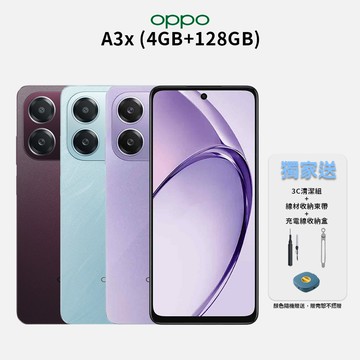 【OPPO】 A3X 4G 6.67吋 (4GB+128GB) 獨家贈三好禮(3C清潔組+線材收納盒+線材收納束帶)