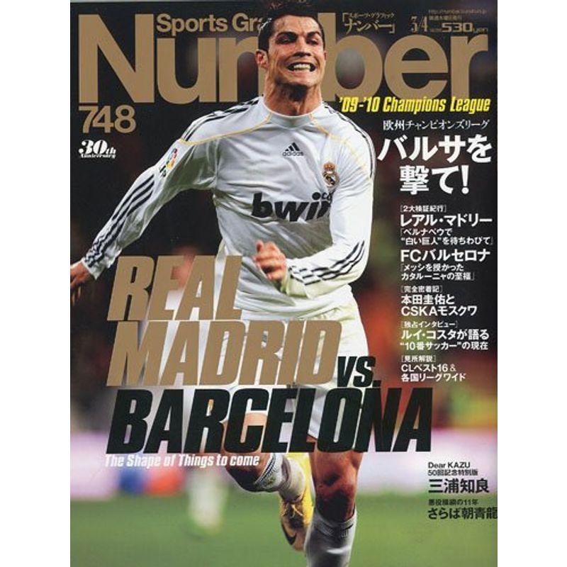 Sports Graphic Number スポーツ・グラフィック ナンバー 2010年 4号 雑誌