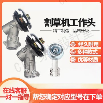 割草機工作頭齒輪箱總成除草機割灌機通用配件除草頭打草機割稻機【亞德機械五金家居】