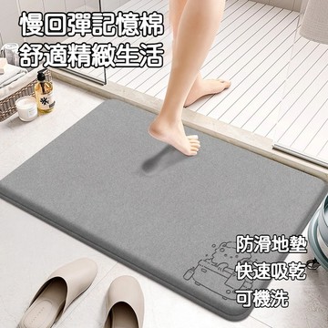 台灣出貨 吸水腳墊 浴室防滑墊 廁所地墊 室內地墊 防滑地墊 軟地墊 吸水地墊 門口地墊 玄關地墊 入厝地墊
