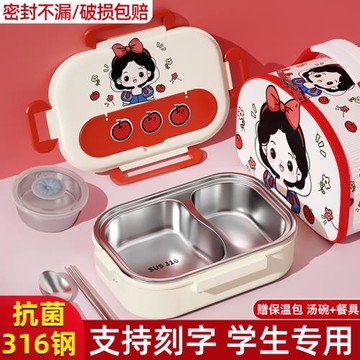 316不銹鋼保溫飯盒學生一年級兒童女中小學生專用便當餐盒上班族L