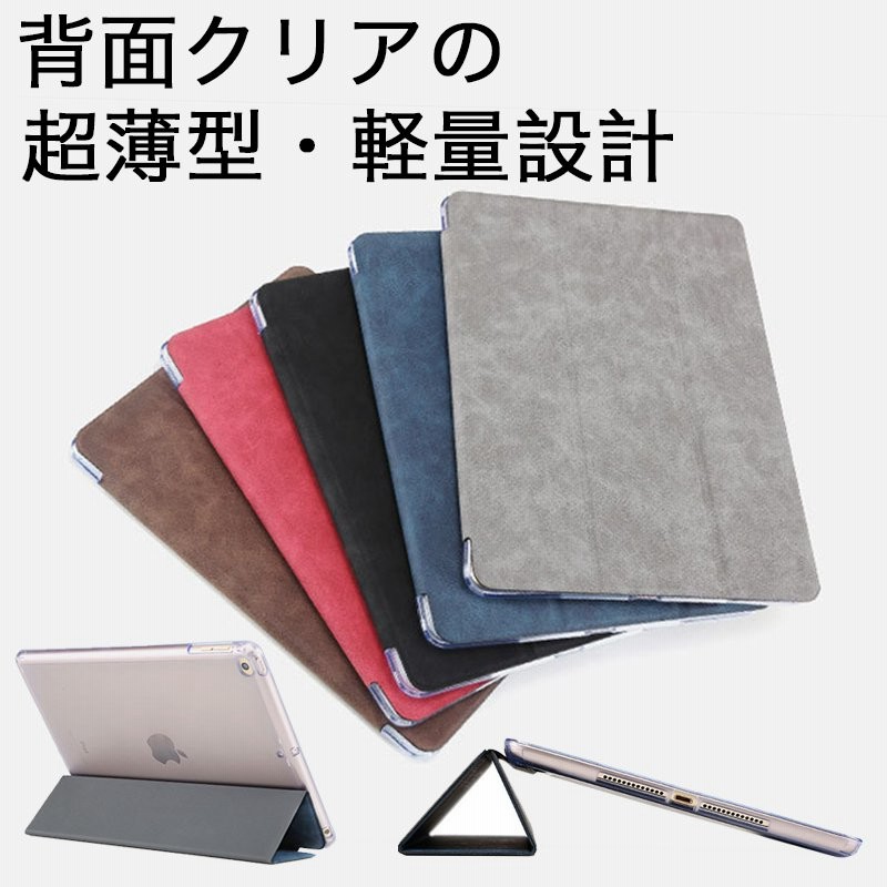 iPad Air 3 ケース iPad 第6世代 第5世代 ケース 2018 2017 iPad 9.7 インチ ケース iPad Pro 10.5  iPad Air 2 カバー 手帳型 背面クリア オートスリープ 通販 LINEポイント最大0.5%GET | LINEショッピング