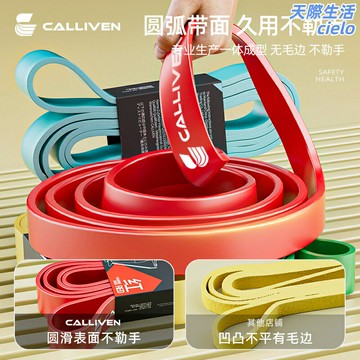 【防斷加厚】彈力帶 拉力帶 阻力帶 健身帶 瑜伽帶 力量訓練 女性專用 引體向上輔助 多磅數可選 家用健身房必備