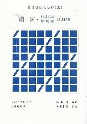 日語語法之分析(五) : 副詞 . 形式名詞 接尾詞 用法詳解  林錦川  文笙
