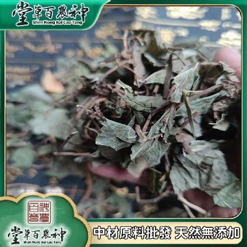 【神農百草堂】矮地茶 平地木地茶不出林葉底珠葉葉下紅大地茶自然曬幹泡水泡茶250-500g【原材批發】