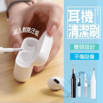 現貨 耳機清潔多用途清潔筆 耳機清潔工具 AirPods 藍芽耳機 筆電清潔 相機清潔 手機清潔 鍵盤清潔