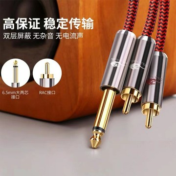 音頻線 音源線 喇叭線 戈利獅6.5轉雙蓮花吉它電子琴調音臺連接線 RCA轉6.5一分二音響線