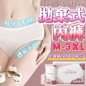 台灣出貨🔥拋棄式內褲 一次性內褲 免洗內褲 純棉內褲 女生免洗內褲 一次性內褲 女士免洗褲 平角內褲 女生三角褲