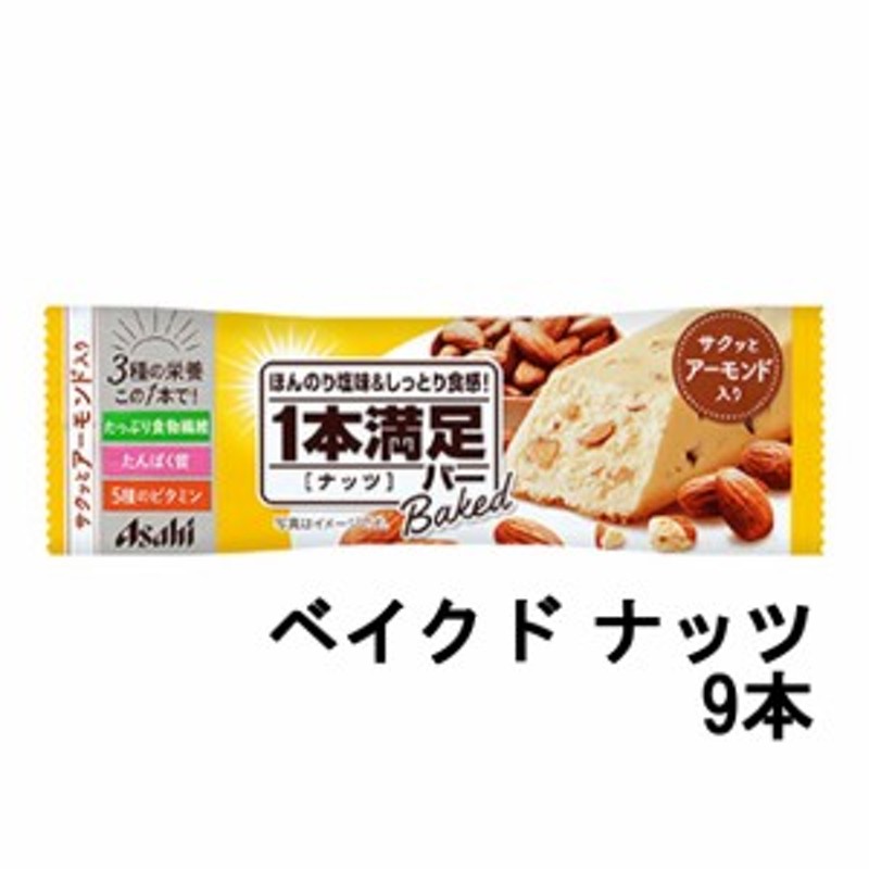 最大75％オフ！ アサヒ 1本満足バー プロテイン ラン ベイクドバナナ 9本 × 8箱 一本満足 一本満足バー 1本満足 プロテインバー バー  健康食品 栄養補助食品 おやつ 取り寄せ商品 fucoa.cl