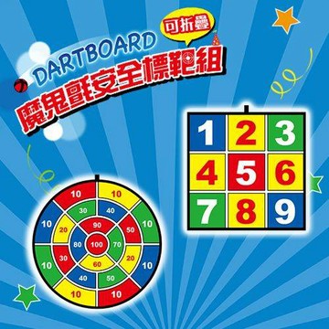 成功 4120 特波士 可摺疊魔鬼氈安全標靶組 4121 標靶組安全球補充包 好好逛文具小舖