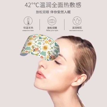 ✅蒸汽眼罩緩解眼睛疲勞熱敷學生睡眠遮光發熱護眼貼加熱蒸手葉黃