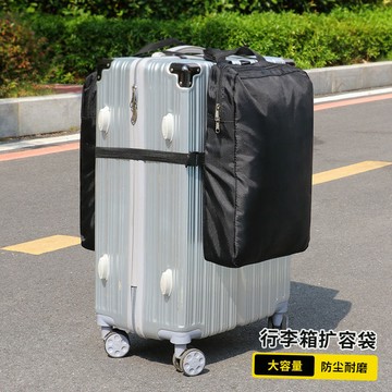 甄選好貨 旅行好物 旅行用品 3863人收藏 旅行袋行李箱擴容袋便攜式手提袋拉桿箱外置可折疊收納袋出差外出 行李袋