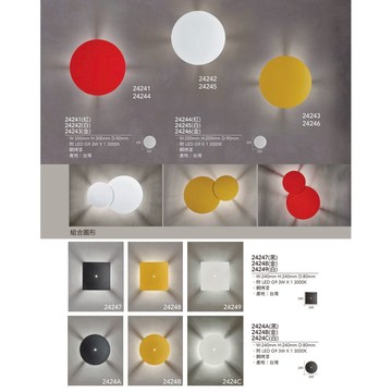 壁燈 B255-42-24241 (紅)