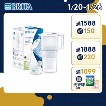 【BRITA官方】日系簡約力酷liquelli濾水壺2.2L(含MX PRO濾芯 全效型x1)