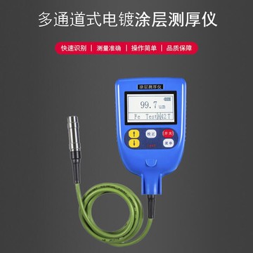 【售後保障】Leeb塗層測厚儀260 高精度鍍鋅層厚度測量儀 漆膜測厚儀