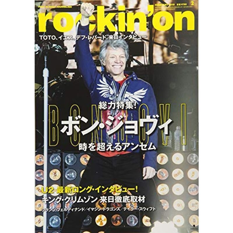 ロッキングオン 2019年 02 月号 雑誌