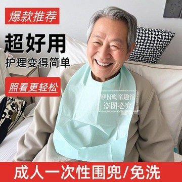 ⭐臺灣倉出貨⭐成人一次性飯兜防水防油圍裙臥牀病人喂藥用老年人吃飯圍兜嘴免洗