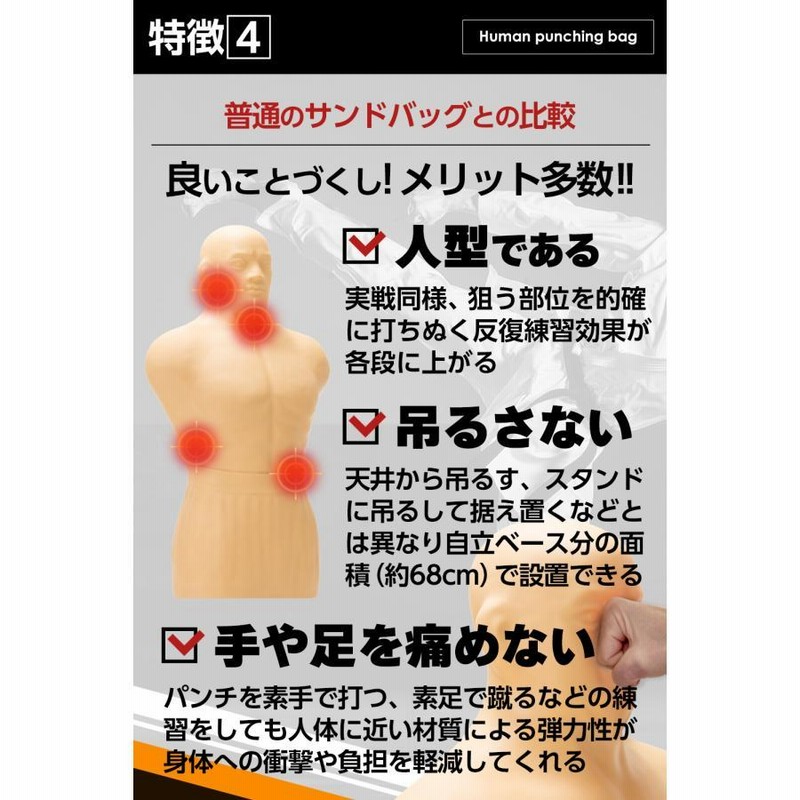 正規品】サンドバッグ 自宅 人型 パンチングマシーン 自立型 高