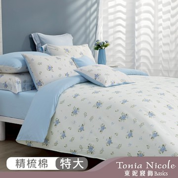 Tonia Nicole 東妮寢飾 藍心繡語100%精梳棉兩用被床包組(特大)
