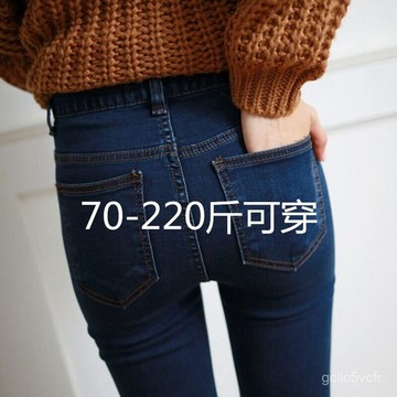 100KG胖MM可穿超彈力雙釦高腰單寧牛仔九分牛仔褲瘦腿小腳褲 韓版顯瘦修身彈力小腳牛仔長褲 窄管褲 牛仔褲 長褲