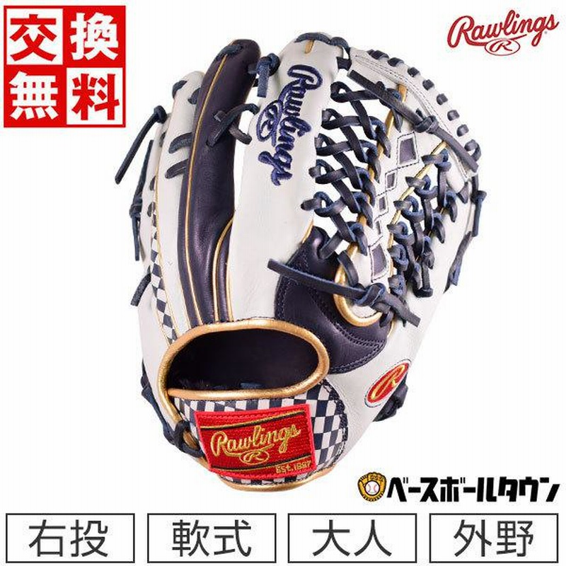 交換往復送料無料 ローリングス グローブ 野球 軟式 HOH 外野手用 右