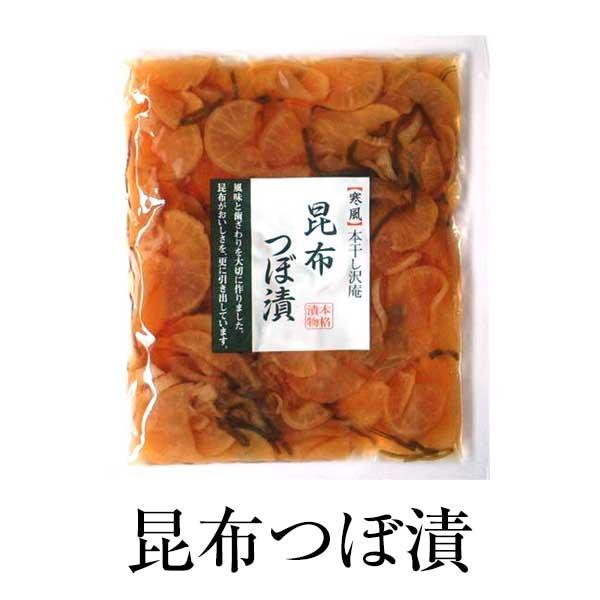 漬物 お取り寄せ 鹿児島 昆布つぼ漬 160g×2セット 食品 詰め合わせ ギフト 内祝い 父の日 母の日 お中元 敬老の日 お祝い お中元 お歳暮 お茶請け ごはんのお…