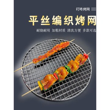 不銹鋼材質篦子焊接網圓形家用燒烤網碳烤網烤肉簾子商用烤箱網片