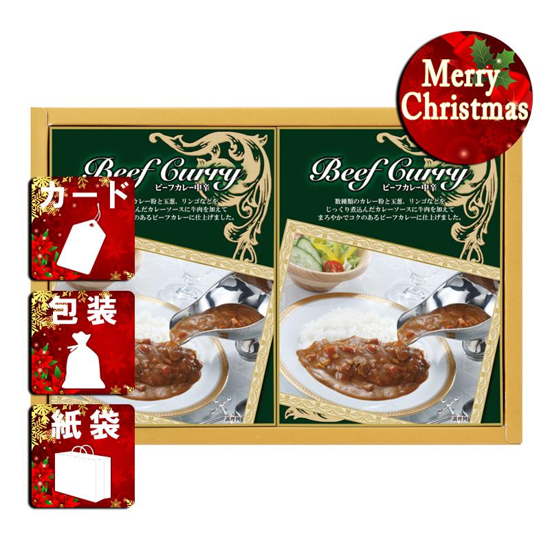 クリスマス プレゼント ギフト カレー ラッピング 袋 カード 味わいビーフカレー