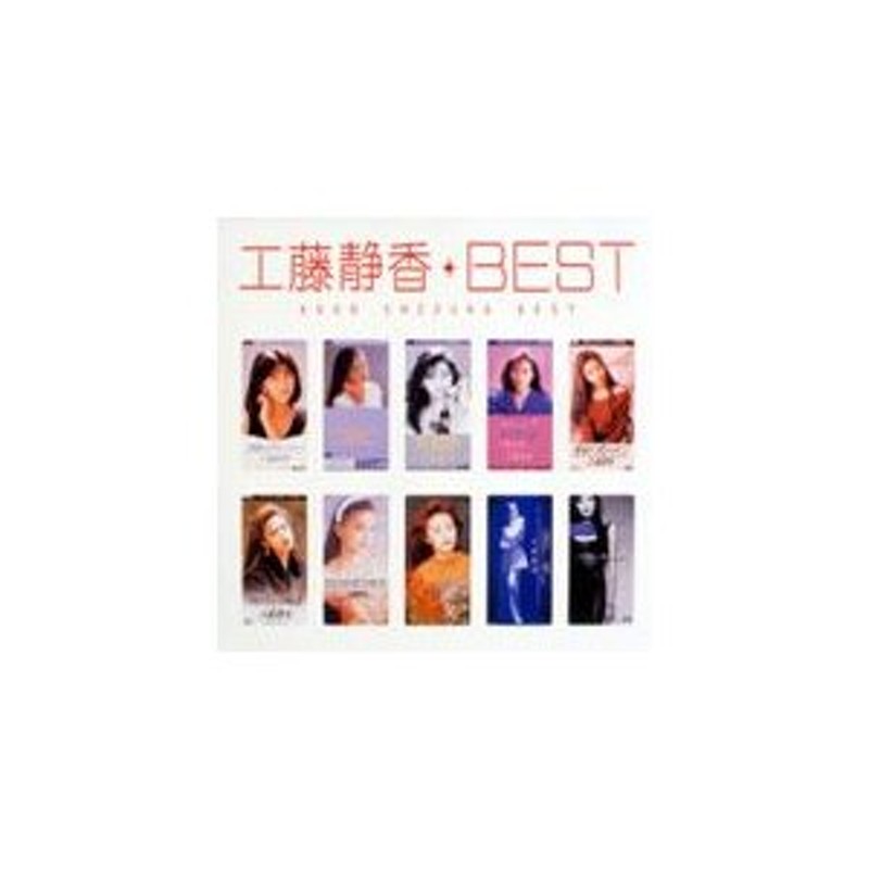 MYこれ!クション 工藤静香 BEST/工藤静香[CD]【返品種別A】 | LINE